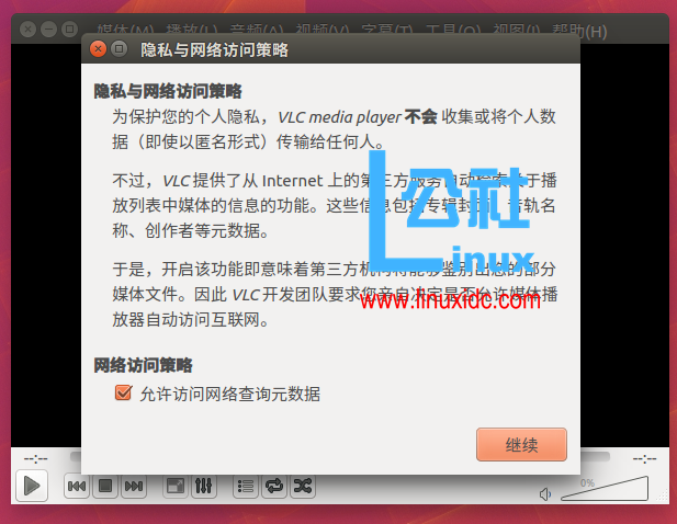 Ubuntu 16.04下安装VLC并解决sudo apt-get build-dep vlc失败问题