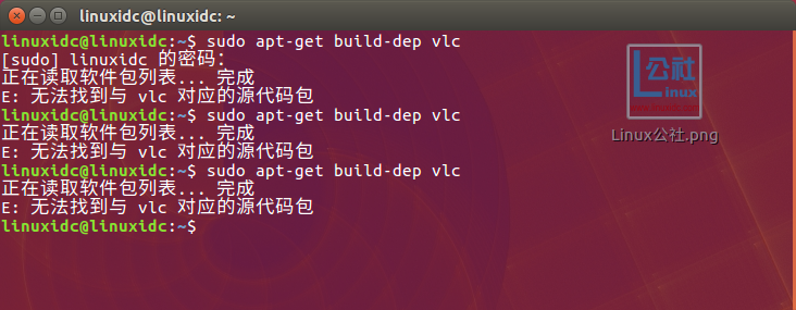 Ubuntu 16.04下安装VLC并解决sudo apt-get build-dep vlc失败问题