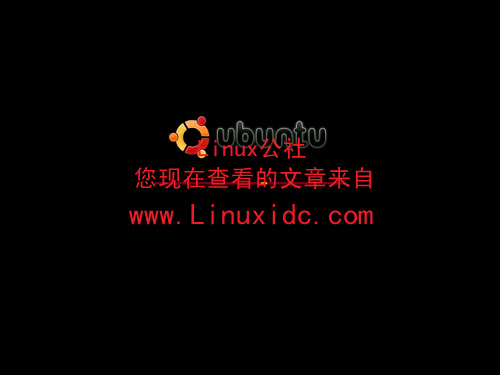 Ubuntu 9.04 Beta最新桌面截图抢鲜赏