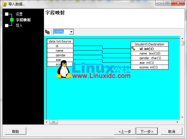 mni2440数据库SQLite编程练习