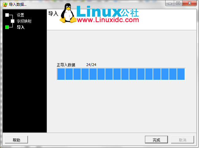 mni2440数据库SQLite编程练习