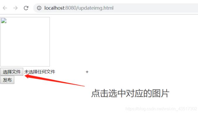 Java web实现头像上传以及读取显示