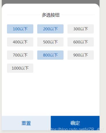 微信小程序自定义组件实现多选功能