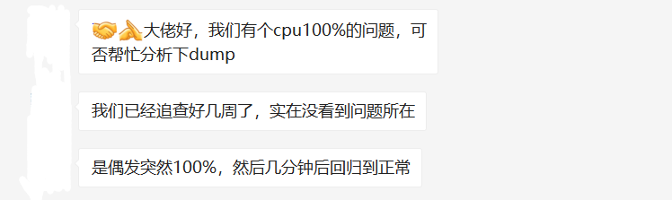 .NET CPU爆高事故事故分析某供应链WEB网站