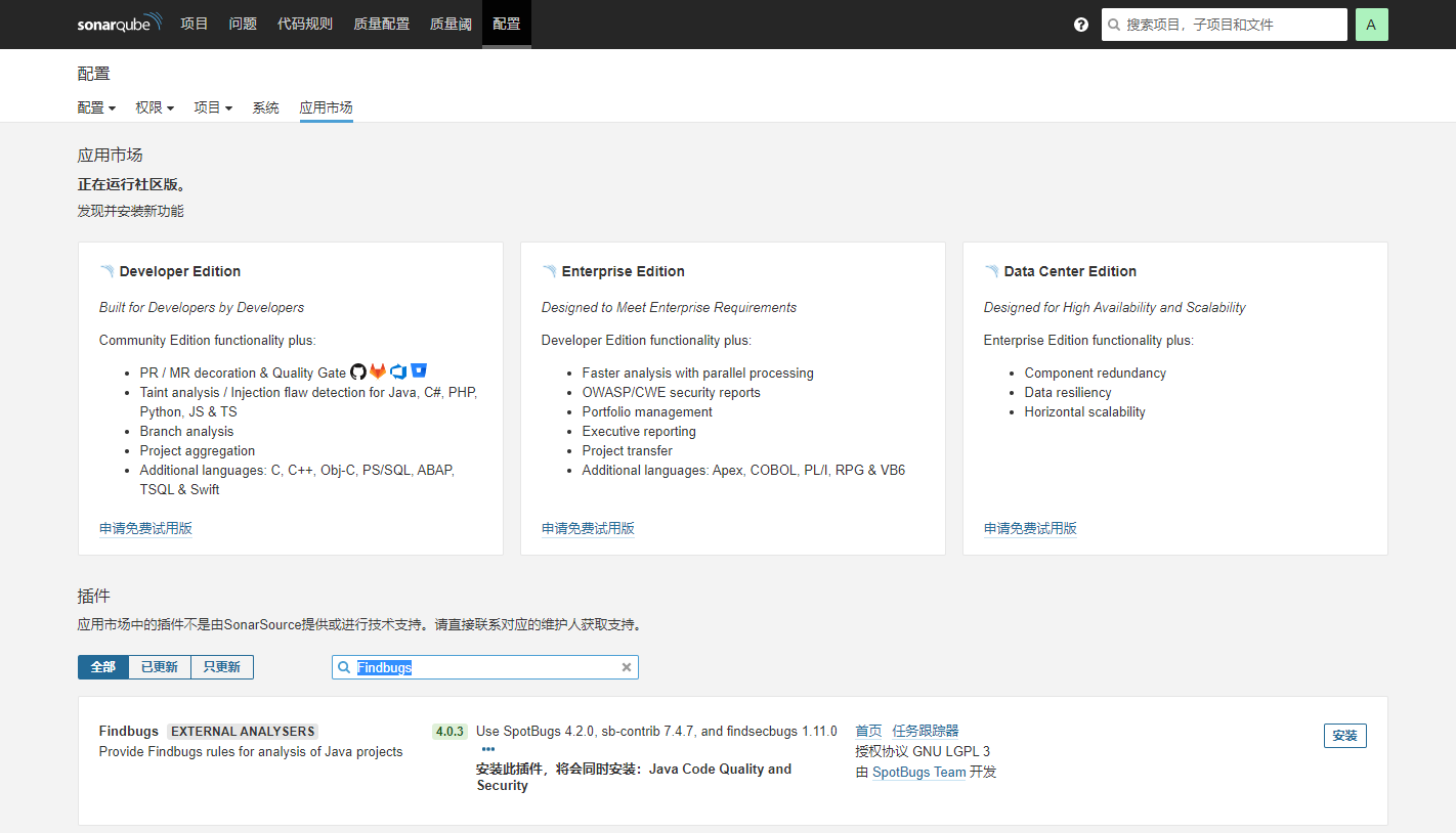 SonarQube自动化代码扫描的安装与集成实践