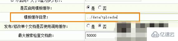 将DedeCMS根目录下的data目录迁移到web以外目录的方法