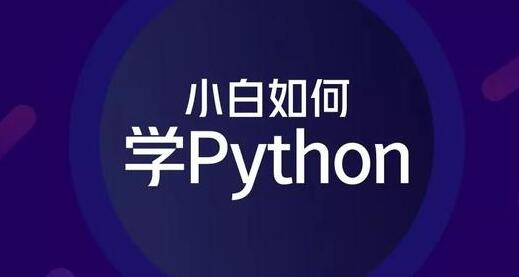 python如何保存img文件[python基础]