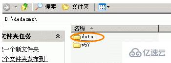 将DedeCMS根目录下的data目录迁移到web以外目录的方法