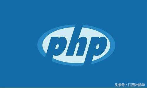 「老叶PHP笔记」001初识PHP