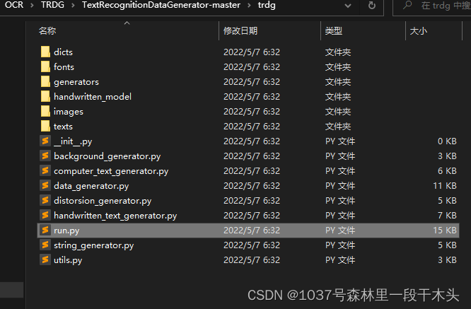 哪款OCR文字识别软件比较好用 PaddleOCRv3之二：TextRecognitionDataGenerator训练集构造