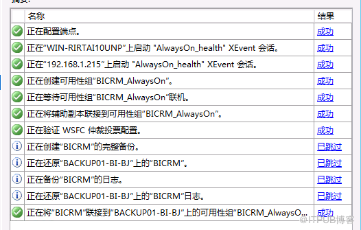 SQLServer2012搭建AlwaysOn报错怎么办