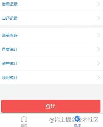 浅谈uniapp页面跳转的解决方案