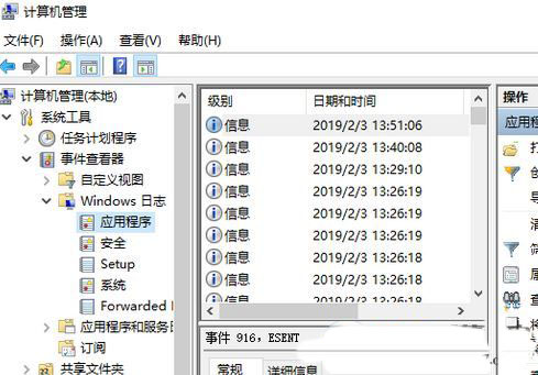 Win10系统故障日志怎么查看？