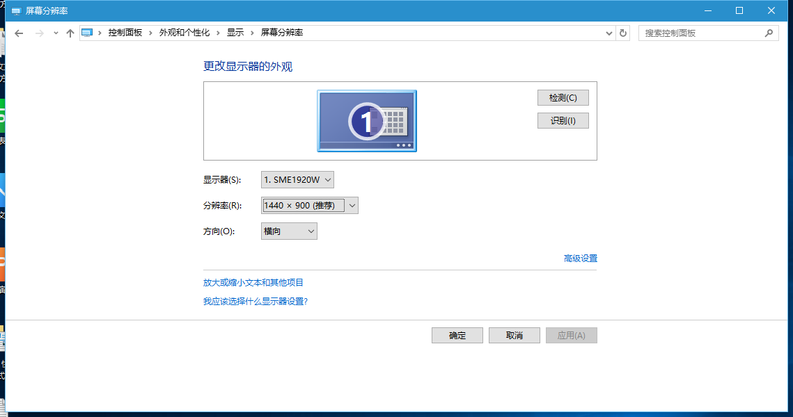 win10专业版系统重装后分辨率不对怎么设置