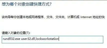 win10电脑怎么快速锁屏