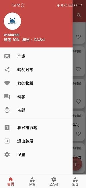 AweSome Flutter: 一起做一个 Wan Flutter 项目!