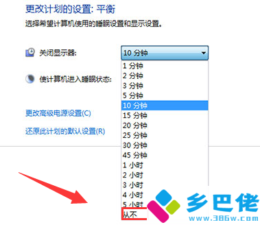 win7中怎么设置显示器不休眠