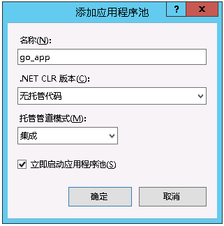 在IIS环境中部署Go API应用：Golang面试指南