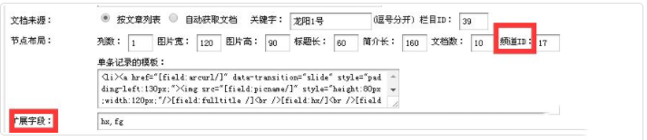 如何在DedeCMS专题页节点文档中调用自定义模型字段？