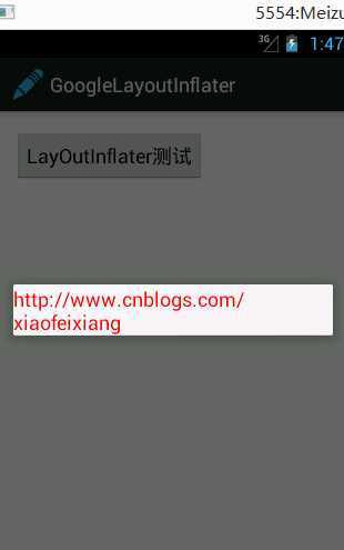 Android数据填充器LayoutInflater