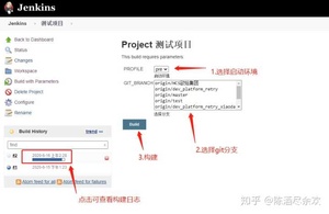 前后端如何使用Jenkins完成自动化部署?