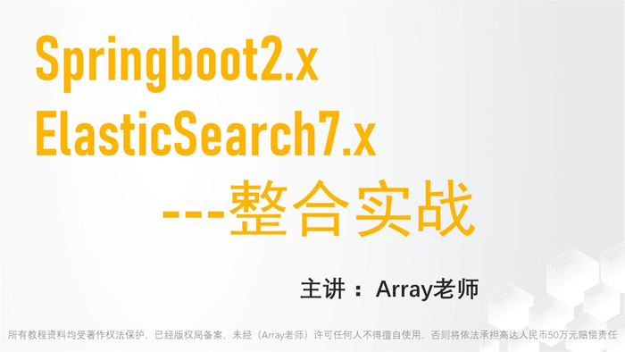 ****-springboot2+elasticsearch7+可视化es-head+cerebro整合搜索-Java