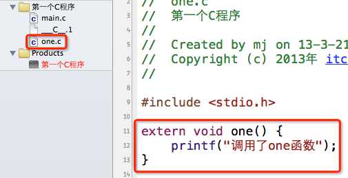 18C语言static和extern关键字1对函数的作用