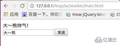 HTML5新特性之多线程Worker SharedWorker的示例分析