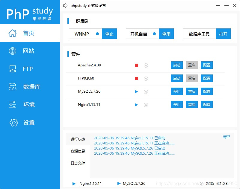 PhpStorm2020 + phpstudyV8 +XDebug的教程详解