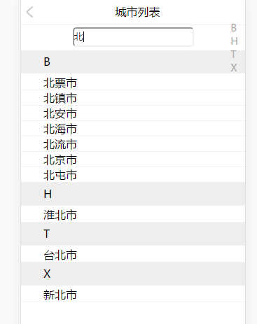 Vue如何实现选择城市功能