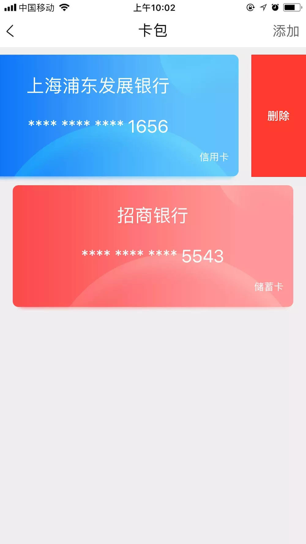 iOS自定义UITableView实现不同系统下的左滑删除功能详解