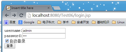 JavaWeb 中COOKIE实现记住密码的功能示例