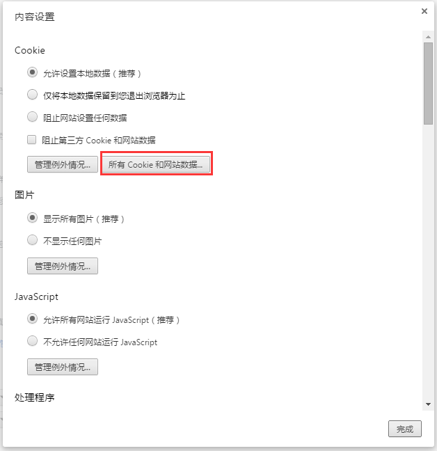 JavaWeb 中COOKIE实现记住密码的功能示例