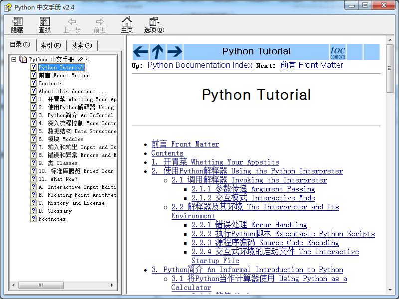 python函数手册 chm_python中文手册chm