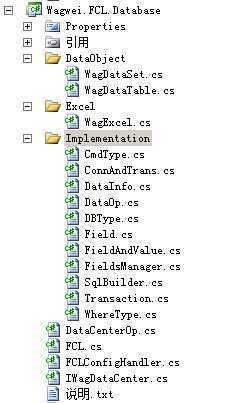 FCL 系列2.  FCL.Database.dll