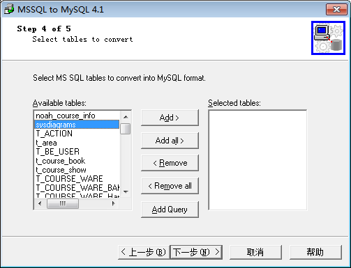 SQL server 数据表转 Mysql的方法