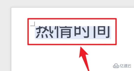 word字体放大后上半部分缺失怎么解决