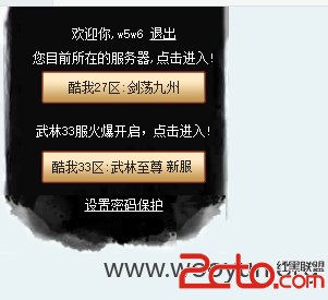 酷我音乐主站某系统登陆处不当可导致爆破需修复接口（已出案例&分站一处SQL注入）网站安全分享!