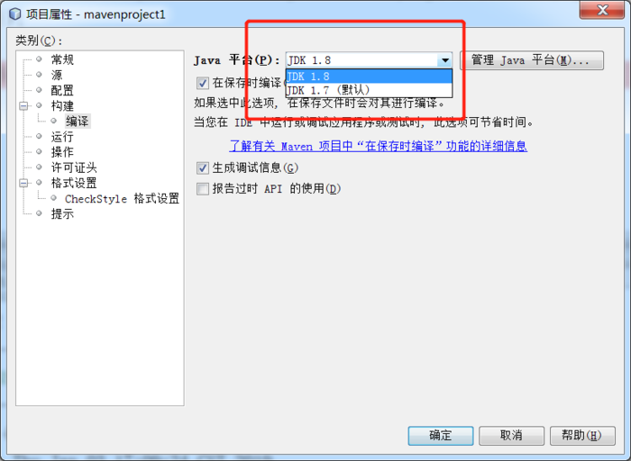 maven编译报错 错误: -source 1.5 中不支持 lambda 表达式