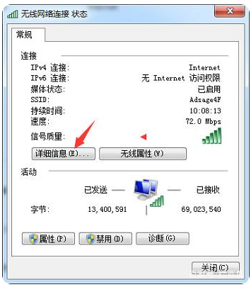 怎么查询电脑ip地址