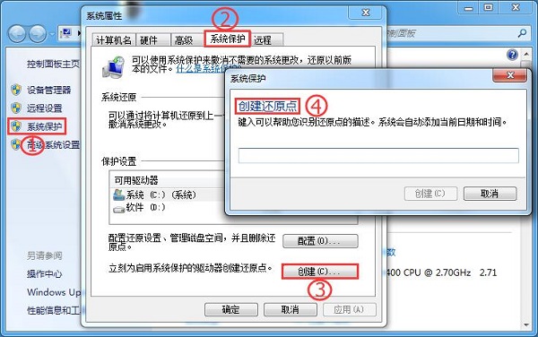 Win7系统如何恢复被删除的文件？