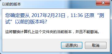 Win7系统如何恢复被删除的文件？