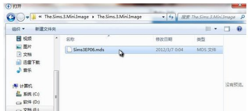 Win7怎么打开mds文件?