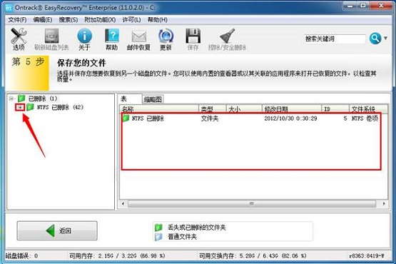 Win7系统如何恢复被删除的文件？