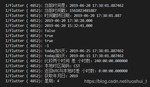 Flutter的DateTime轉換的各種方法