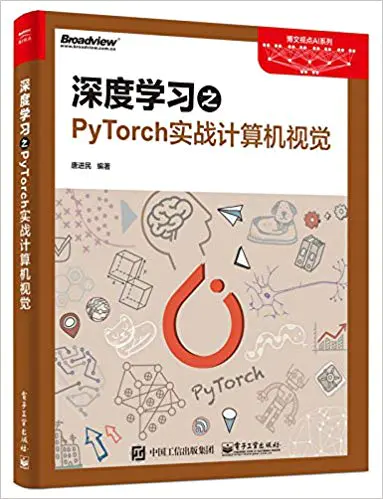 机器学习工具pytorch中文英文工具书那抹阳光1994