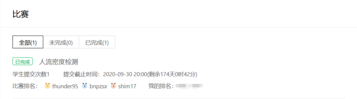 飞桨PaddlePaddle深度学习七日打卡营结营体会（小白菜只想混算力康康证书）