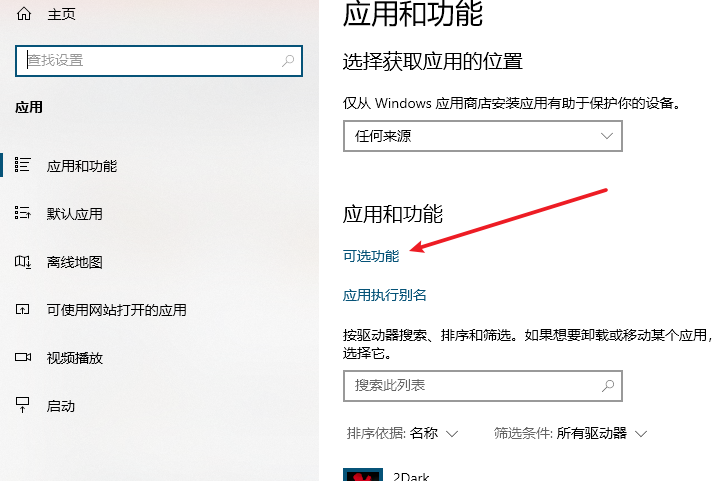 几步命令轻松搭建Windows SSH服务端