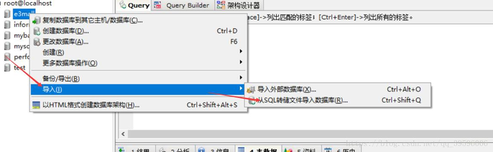 MySQL数据库使用小海豚导入数据sql文件