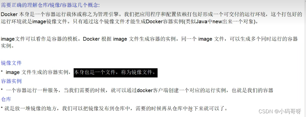 Docker组成的简介：docker的组成部分包括